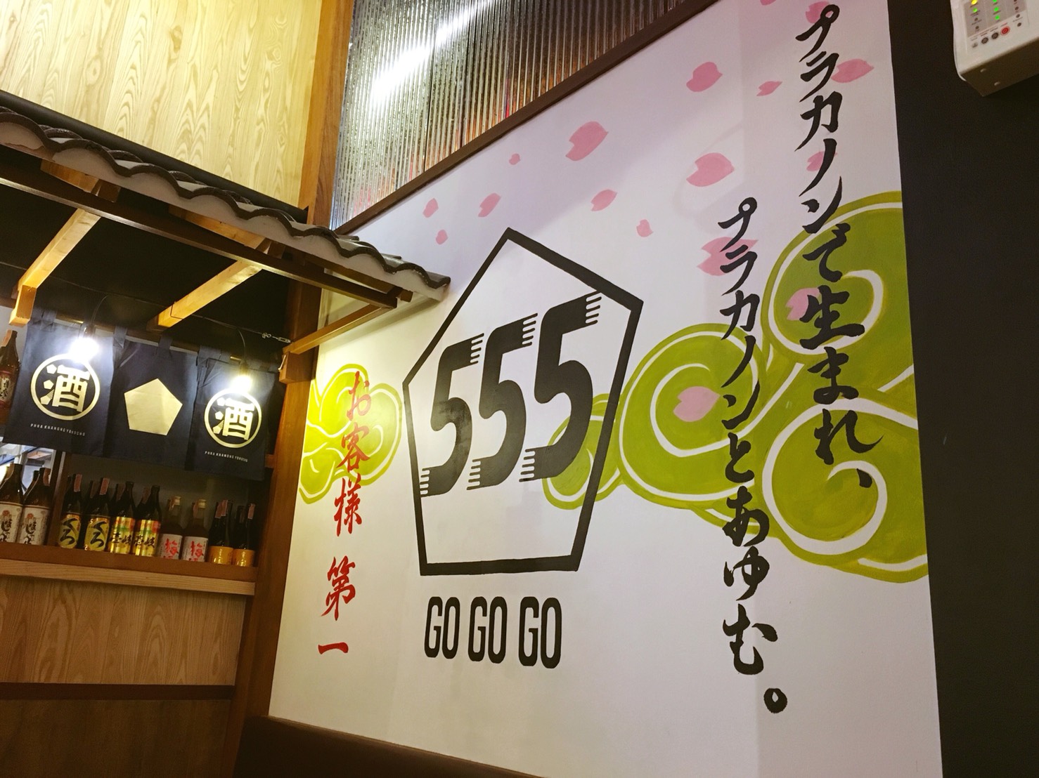 タイ 高松の飲食企業がバンコクに居酒屋五五五をオープン 教えてasean 海外 Aseanの飲食店出店なら