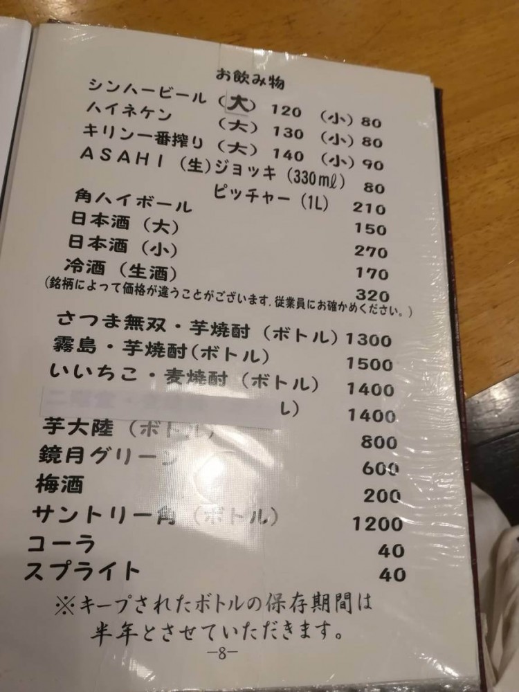 プロンポンの日本人に人気な定番日本食店