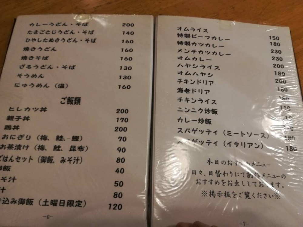 プロンポンの日本人に人気な定番日本食店