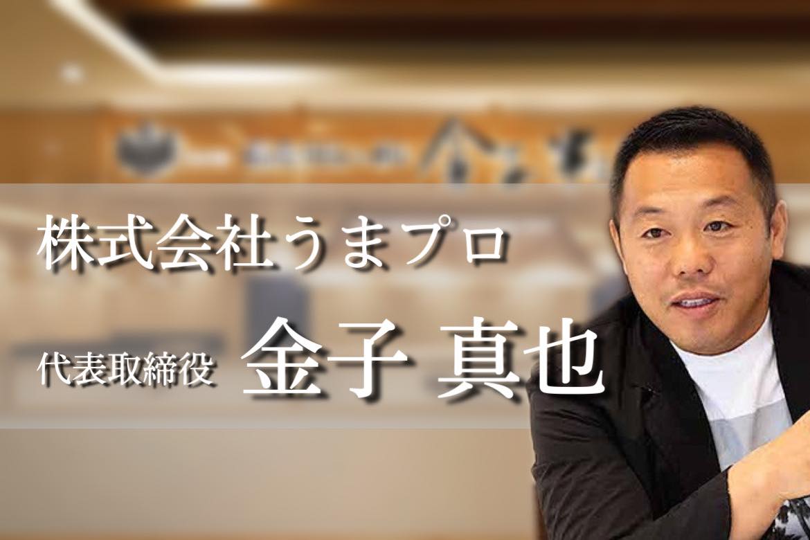 Top Interview 金子真也氏 2ページ目 2ページ中 教えてasean 海外の飲食店出店を全面サポート