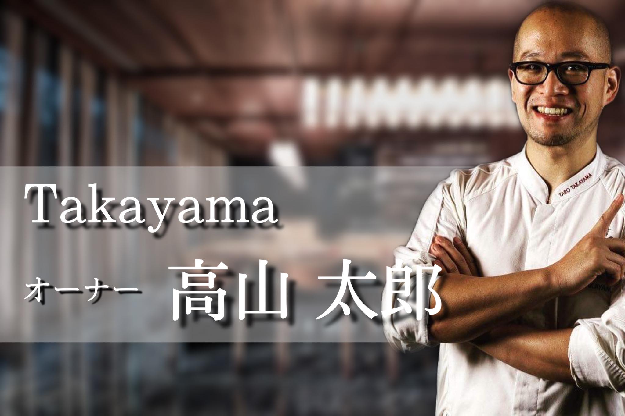 【TOP INTERVIEW】Takayama 高山太郎氏 教えてASEAN│海外の飲食店出店を全面サポート